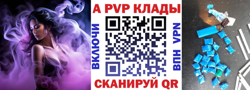 Альфа ПВП VHQ Никольск