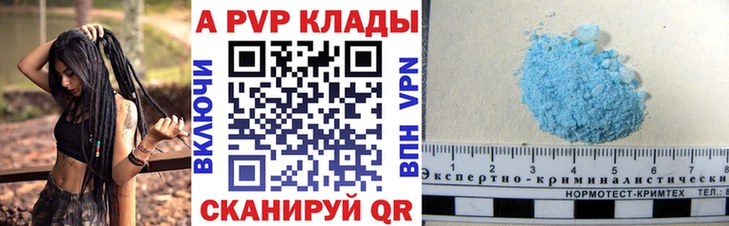 где купить наркотик Никольск Alpha PVP Соль