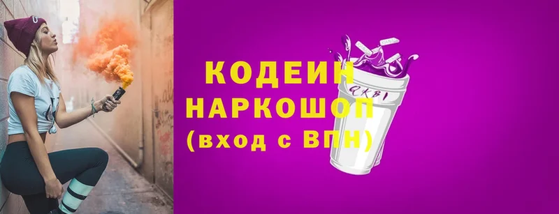 МЕГА как войти  Никольск  Codein напиток Lean (лин) 