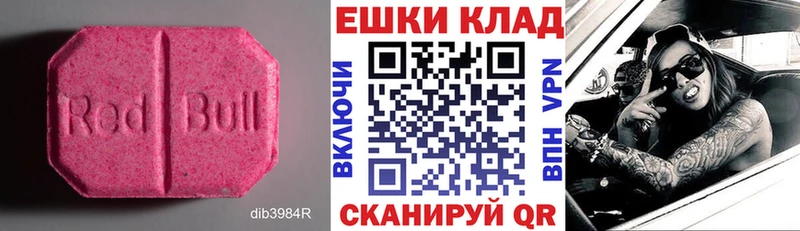 Ecstasy круглые  как найти   Никольск 