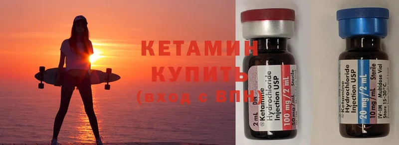 Кетамин ketamine  купить наркоту  Никольск 