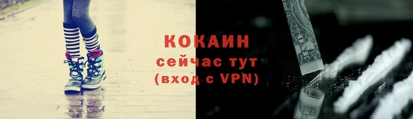 мяу мяу кристалл Новозыбков