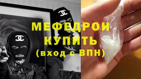мяу мяу кристалл Новозыбков
