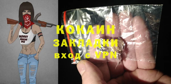 мяу мяу кристалл Новозыбков