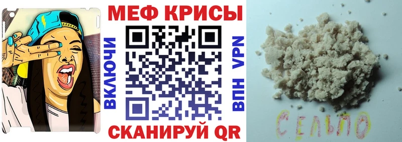 Мефедрон mephedrone  Никольск 