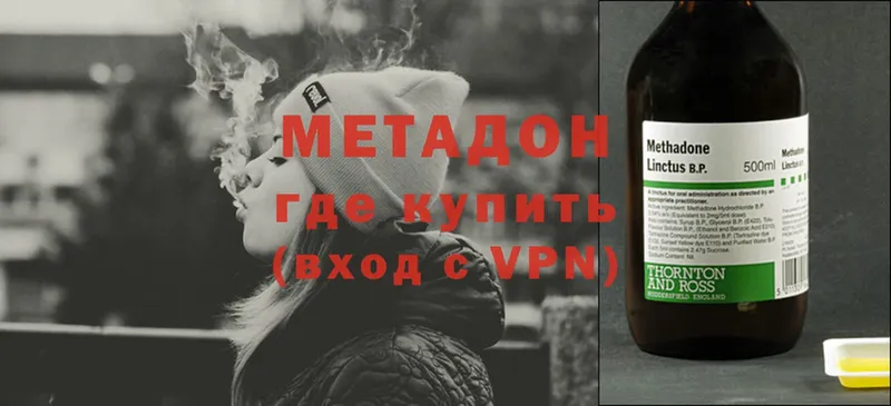 МЕТАДОН methadone  Никольск 