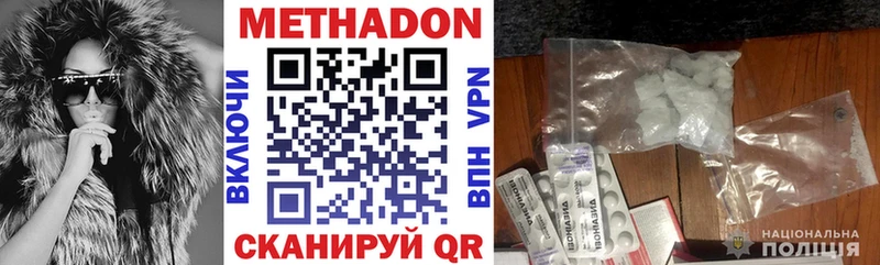 Метадон кристалл  Никольск 